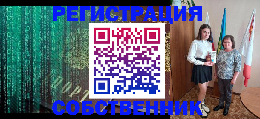 прописка в квартире в Октябрьске
