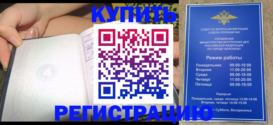 прописка для работы в Октябрьске