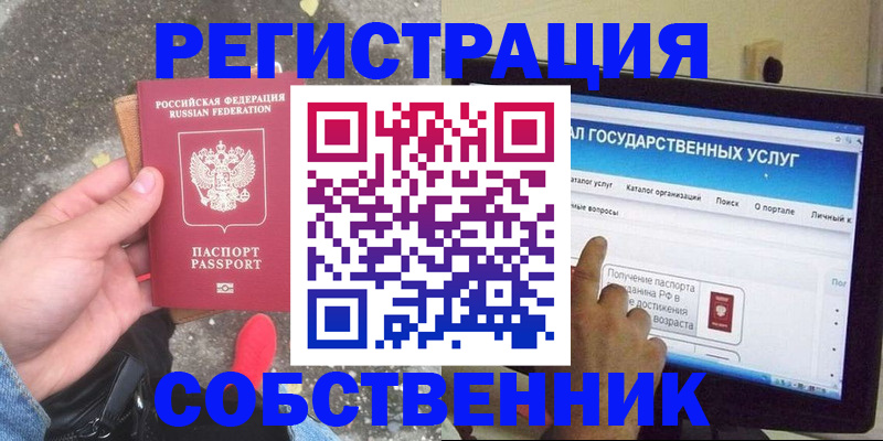 временная регистрация купить в Октябрьске